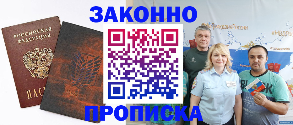 прописка иностранных граждан в Сольцах