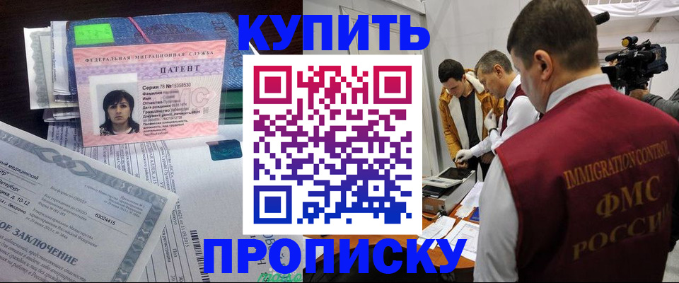 прописка от собственника в Сольцах