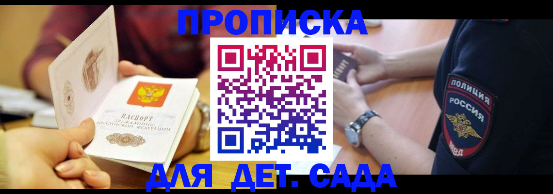 прописка штамп в Сольцах